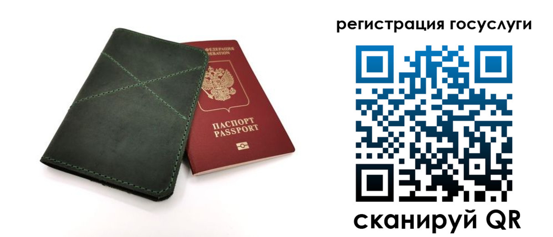 прописка штамп в Кольчугино