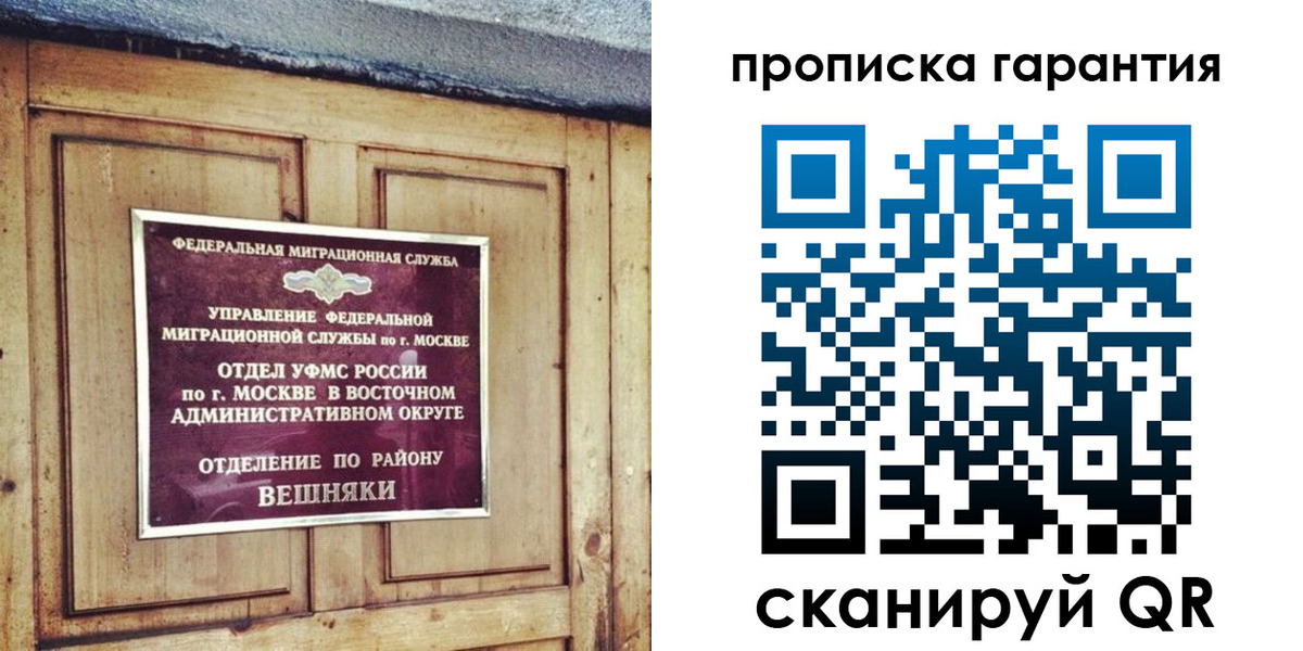 временная регистрация для школы в Кольчугино