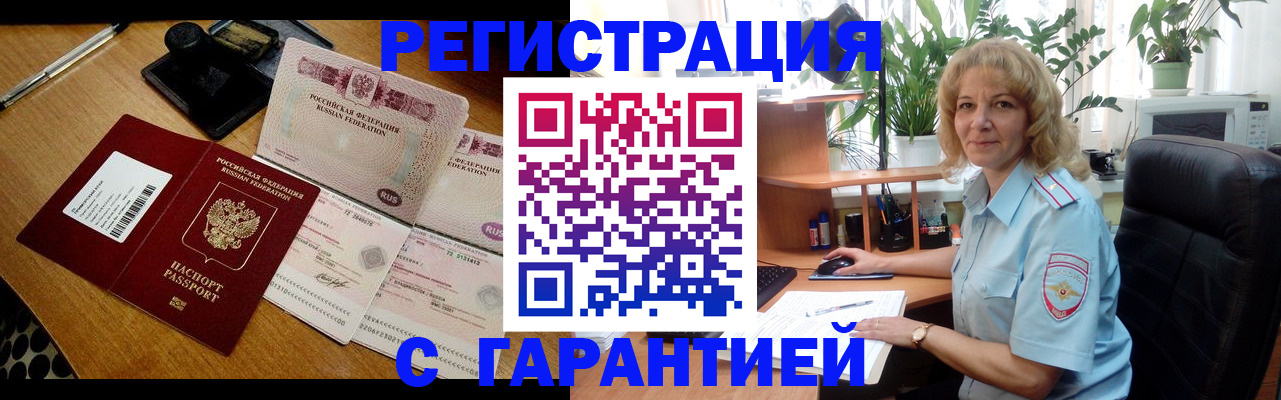 прописка штамп в Кольчугино