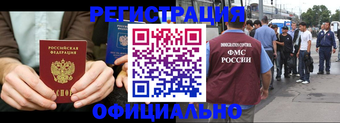 прописка иностранных граждан в Кольчугино