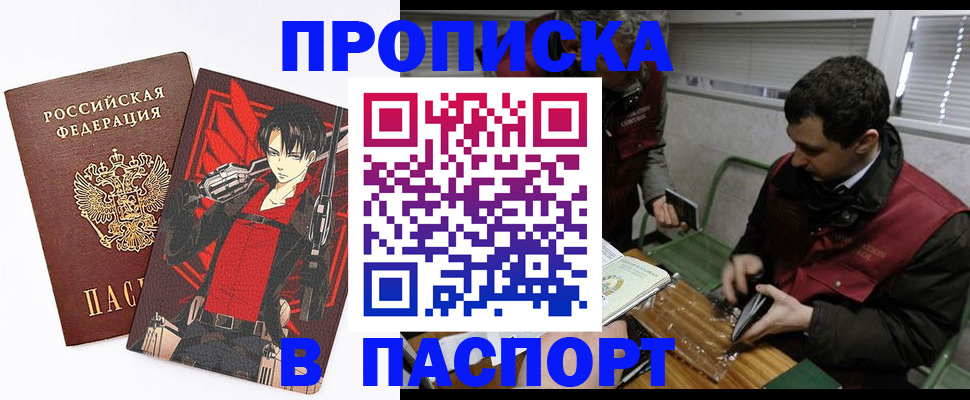 временная регистрация в квартире в Кольчугино