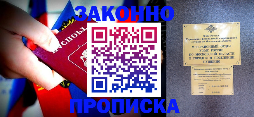 прописка для кредита в Кольчугино