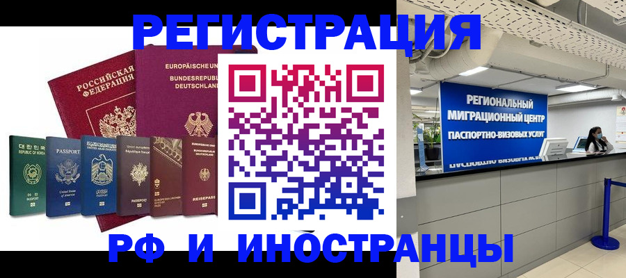купить прописку в Кольчугино