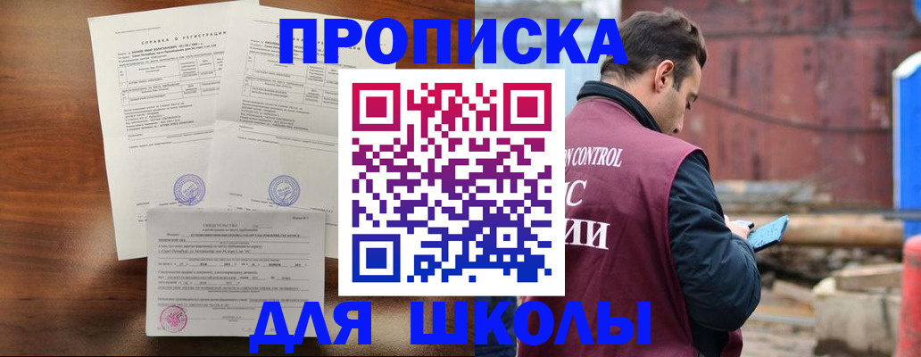 прописка для работы в Кольчугино