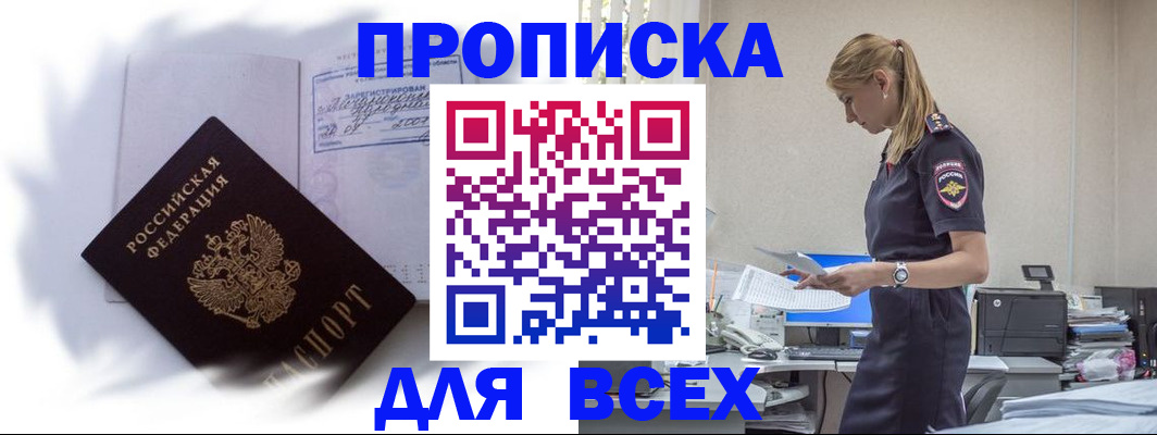 временная регистрация надежно в Кольчугино